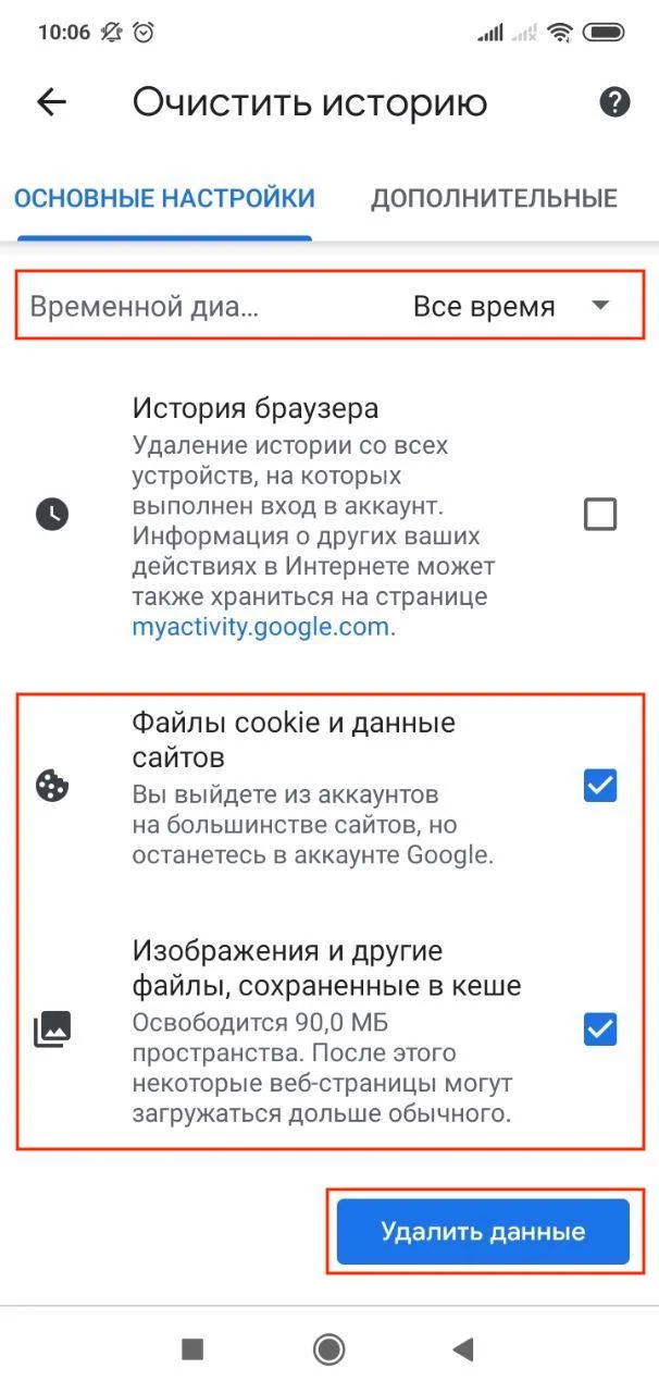 2-chrome-android-ru_7792