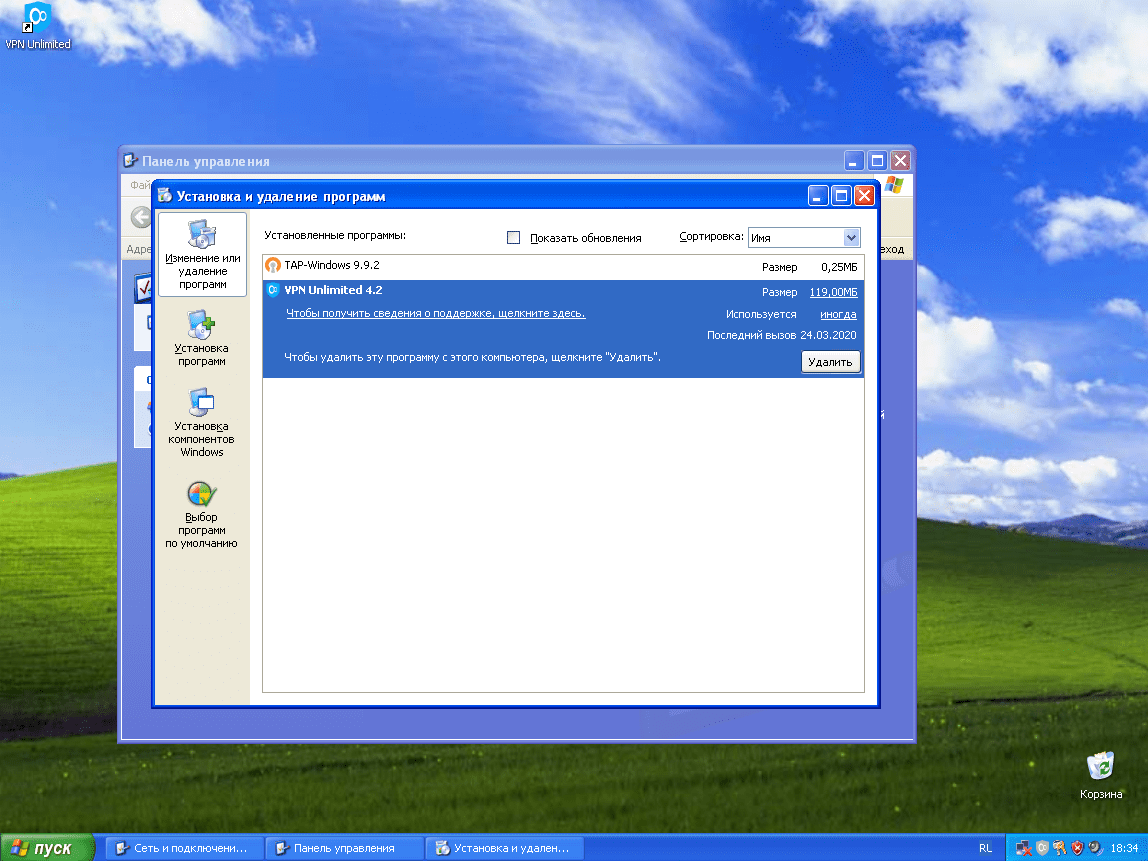 Удаление VPN на Windows ПК